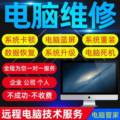 远程计算机系统服务 从Win10重装到疑难故障一站式解决